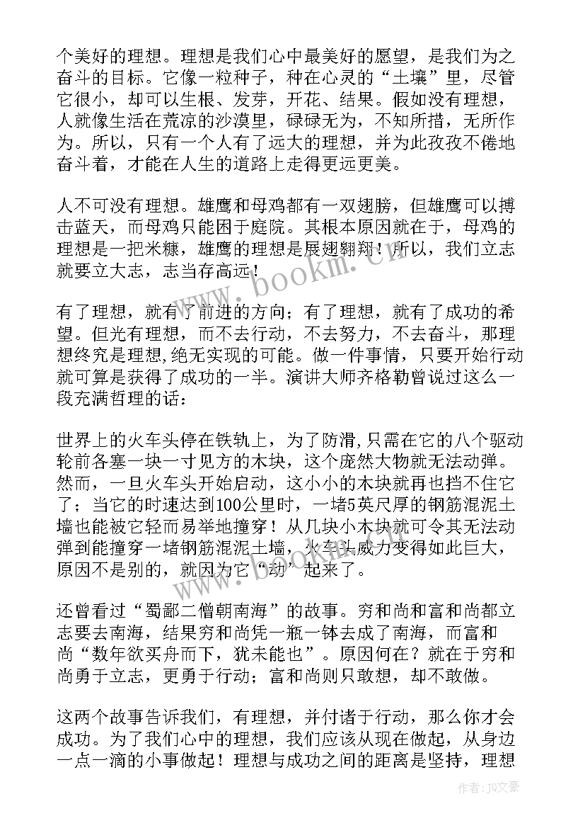 2023年新年国旗下讲话演讲 迎新年国旗下讲话演讲稿(精选11篇)