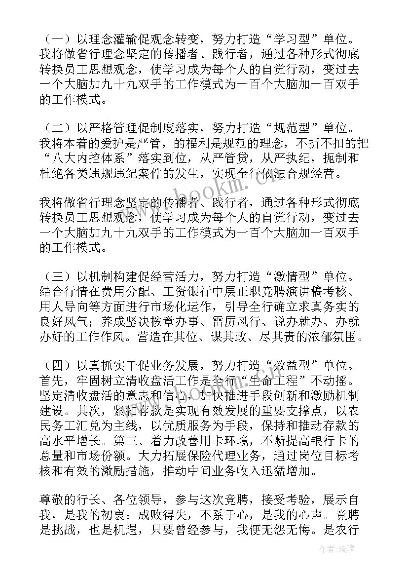 最新中层副职竞聘自我介绍(模板14篇)