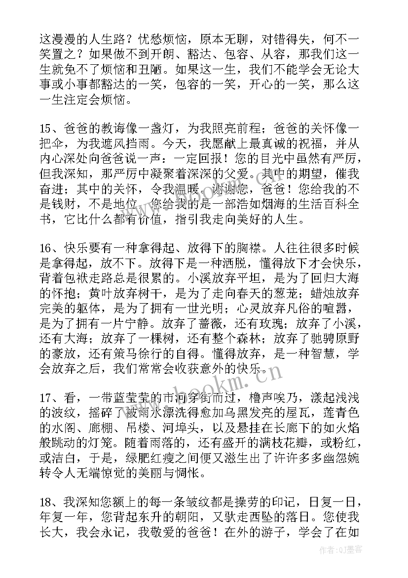 写人生感悟(优秀13篇)