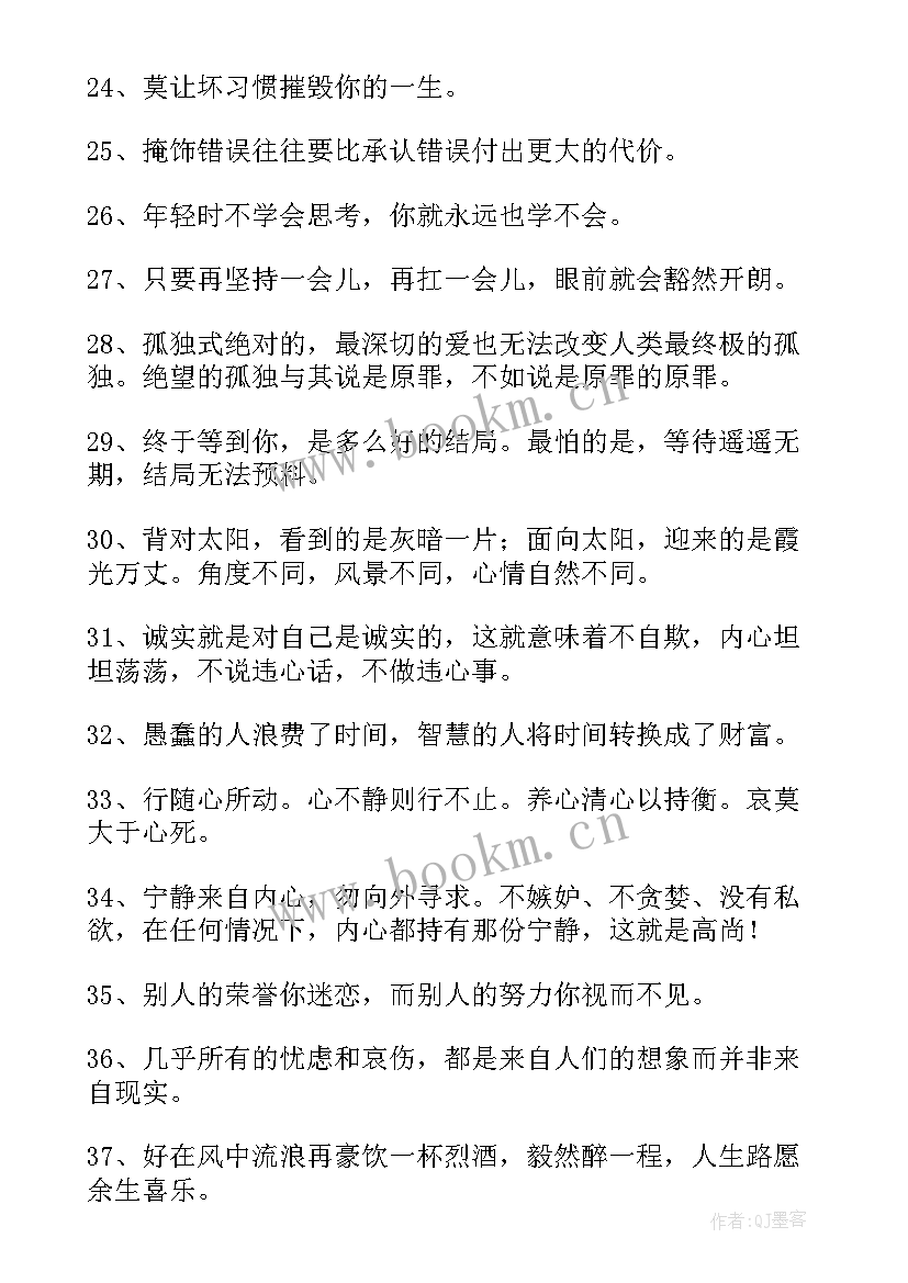 写人生感悟(优秀13篇)