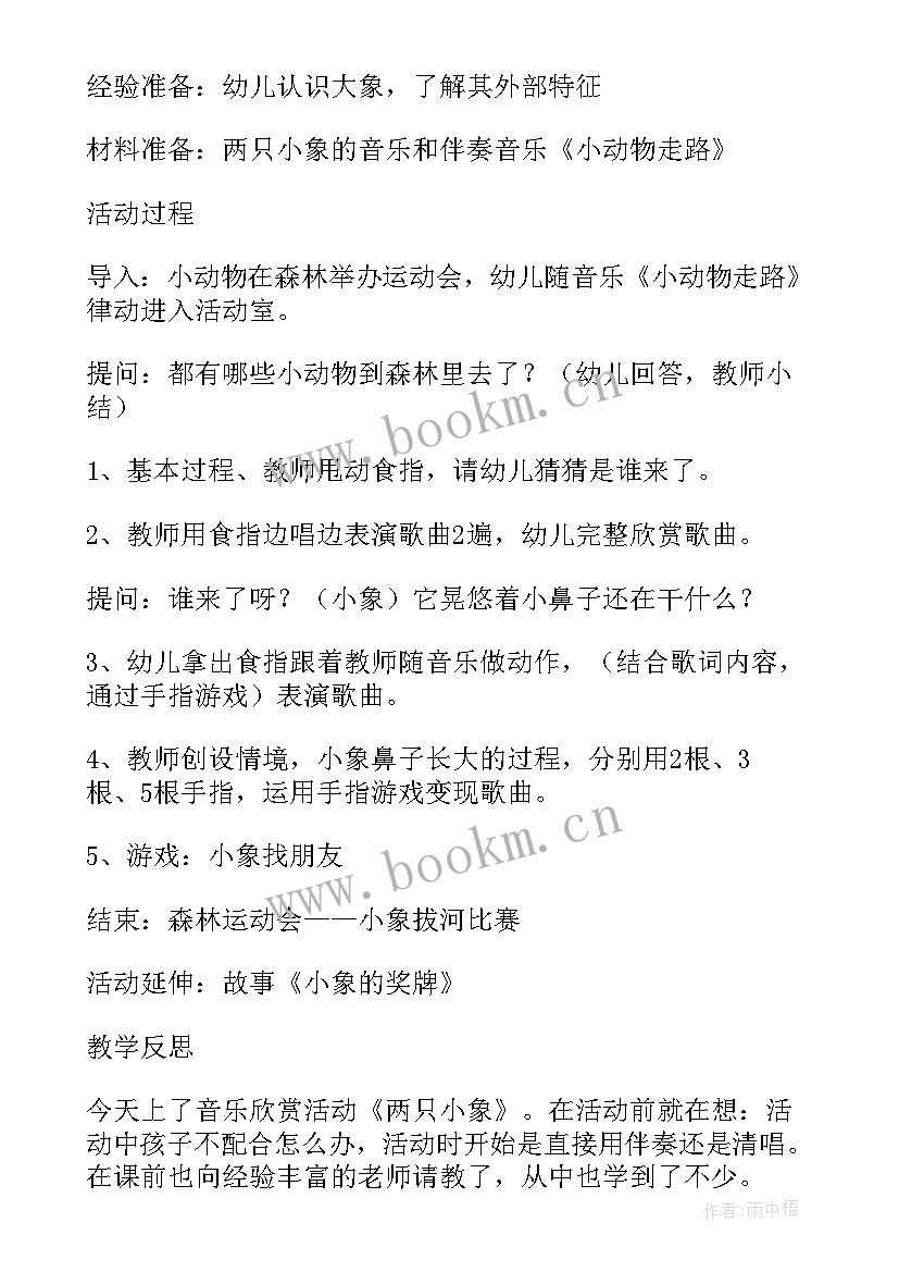 2023年小班社会详案教案及教学反思购物(大全8篇)