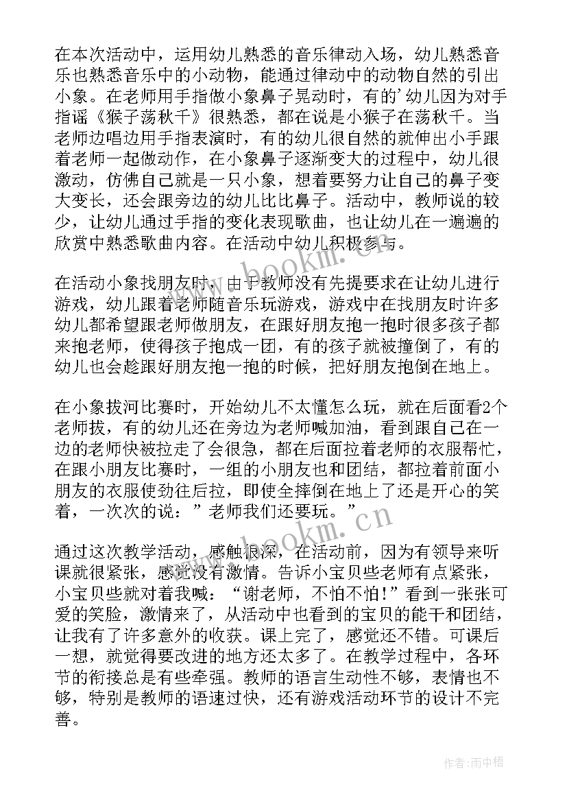 2023年小班社会详案教案及教学反思购物(大全8篇)