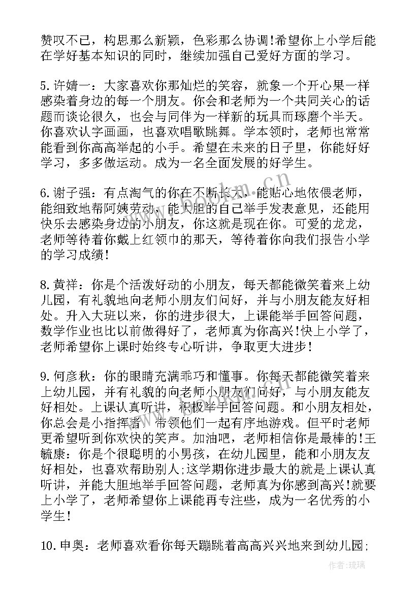 大班幼儿上学期新年寄语(汇总9篇)