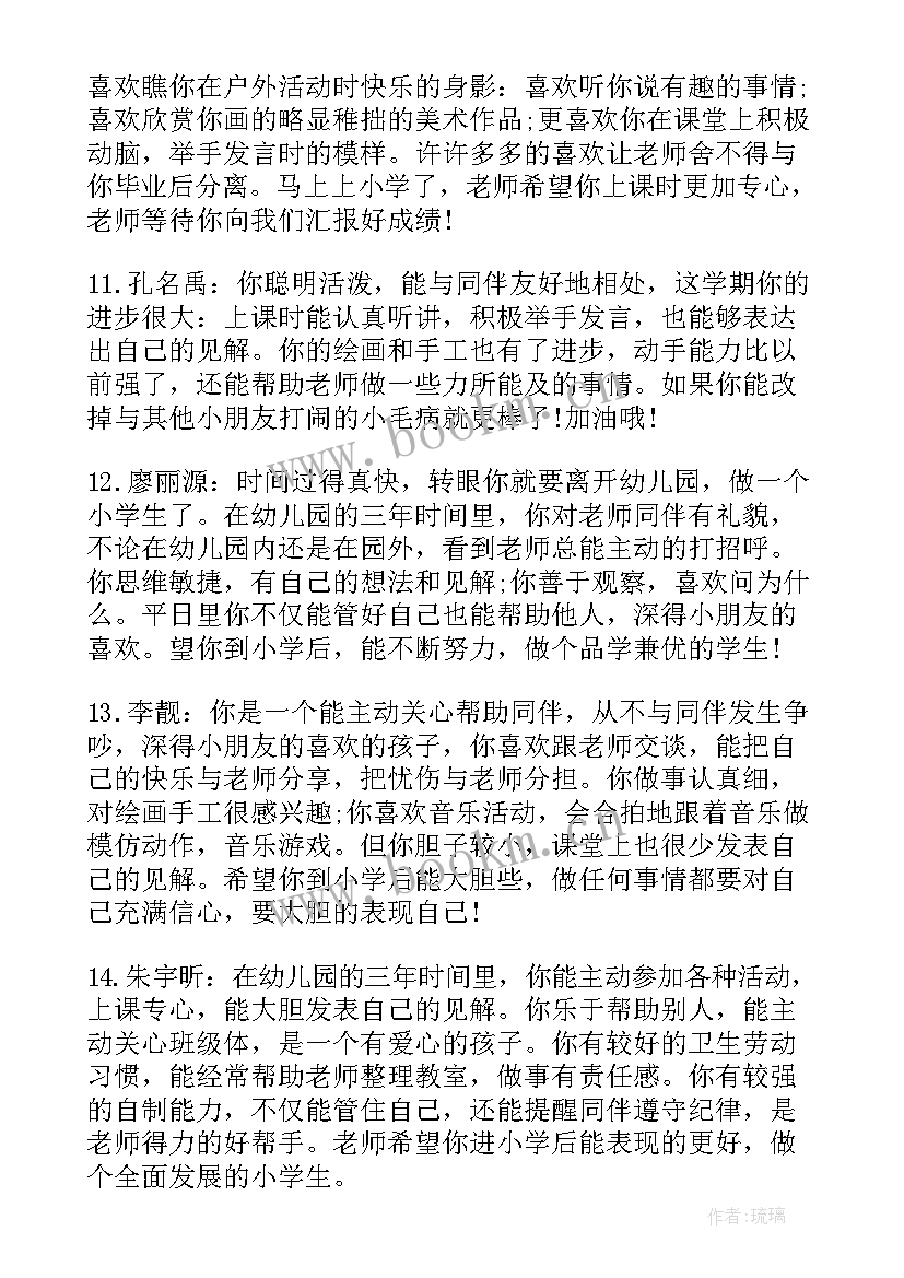 大班幼儿上学期新年寄语(汇总9篇)