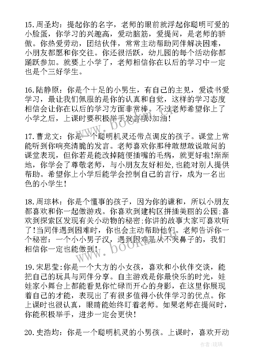 大班幼儿上学期新年寄语(汇总9篇)