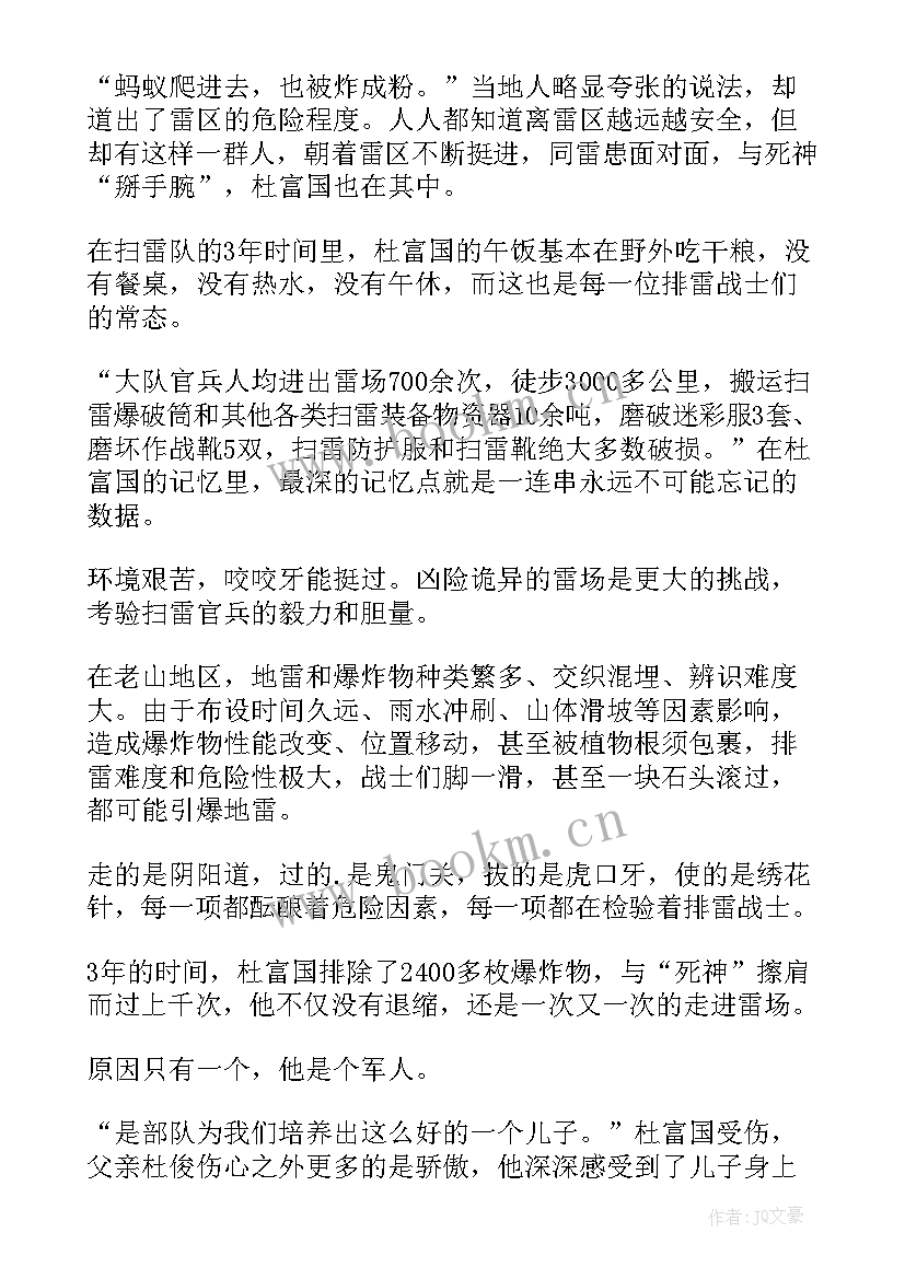 2023年英雄事迹心得体会(优质15篇)