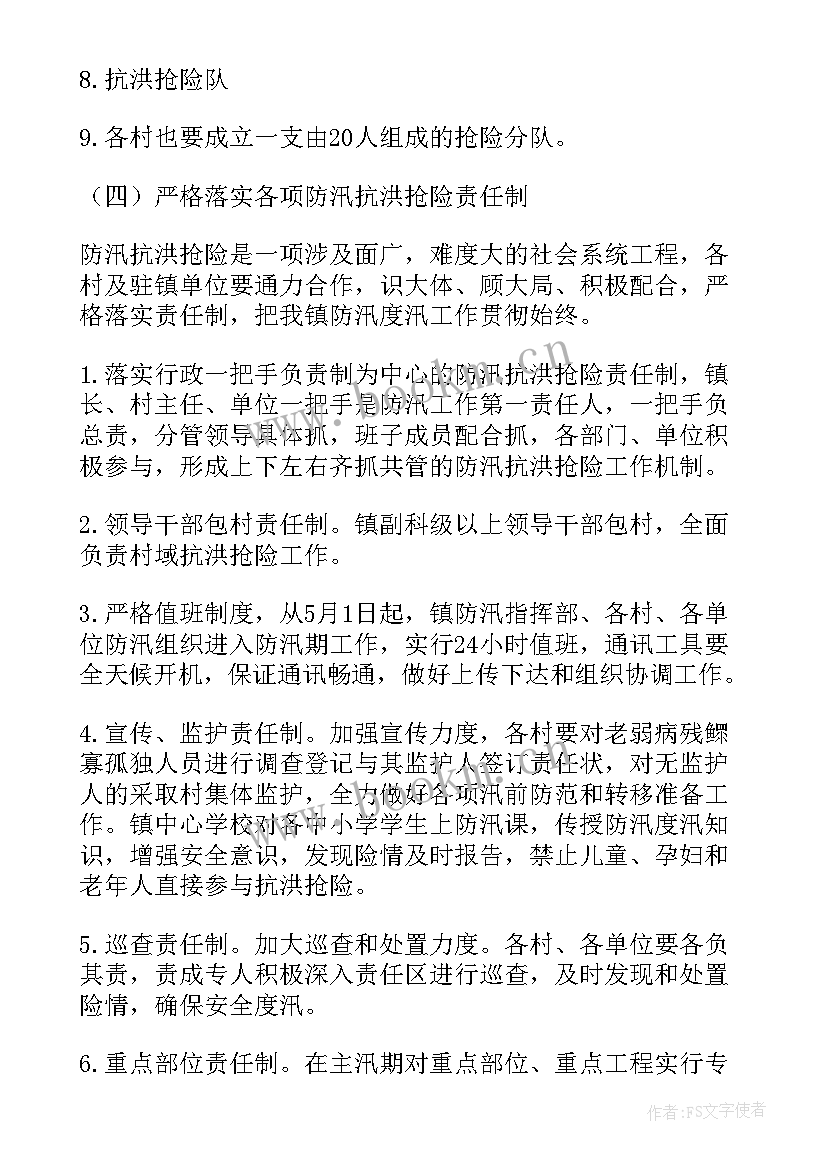 最新养老院地震应急预案(通用8篇)