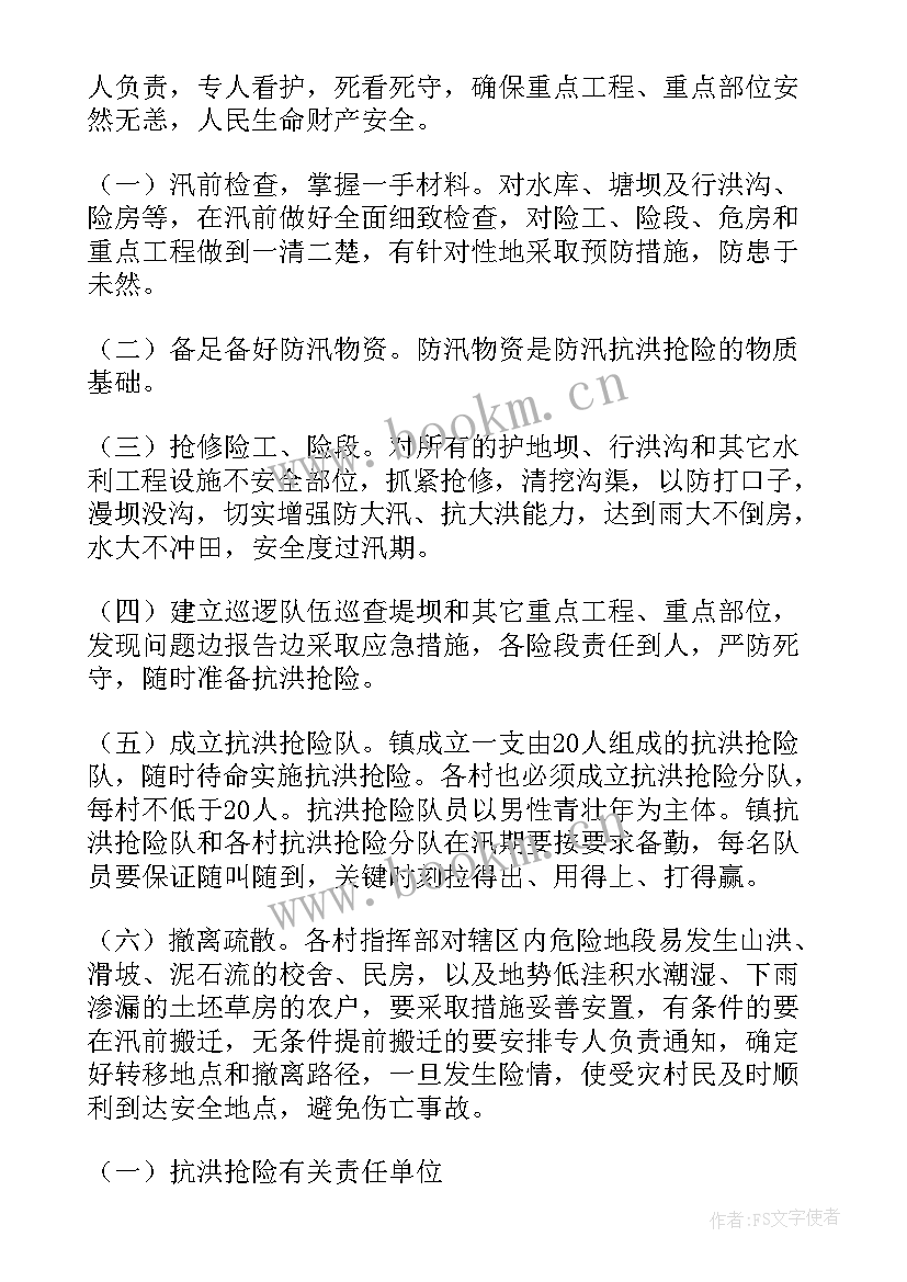 最新养老院地震应急预案(通用8篇)