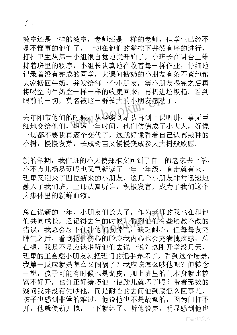 最新二年级随笔日记(模板10篇)