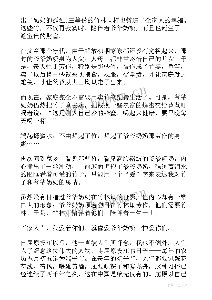 最新二年级随笔日记(模板10篇)