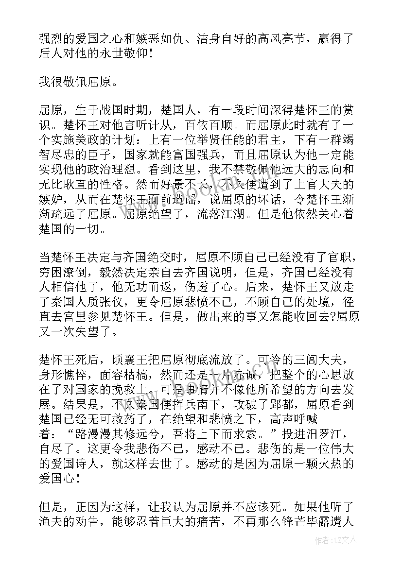 最新二年级随笔日记(模板10篇)