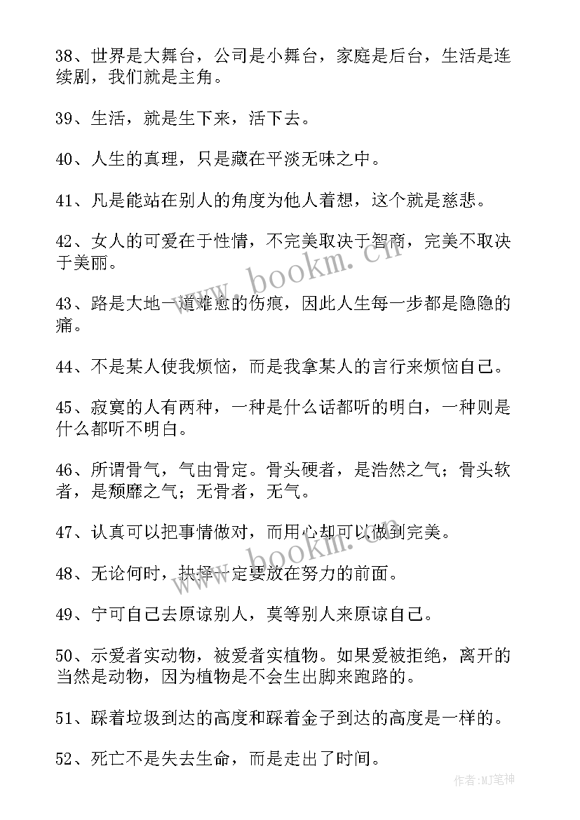 探险的经典语录 理想的名言警句摘抄经典(实用6篇)