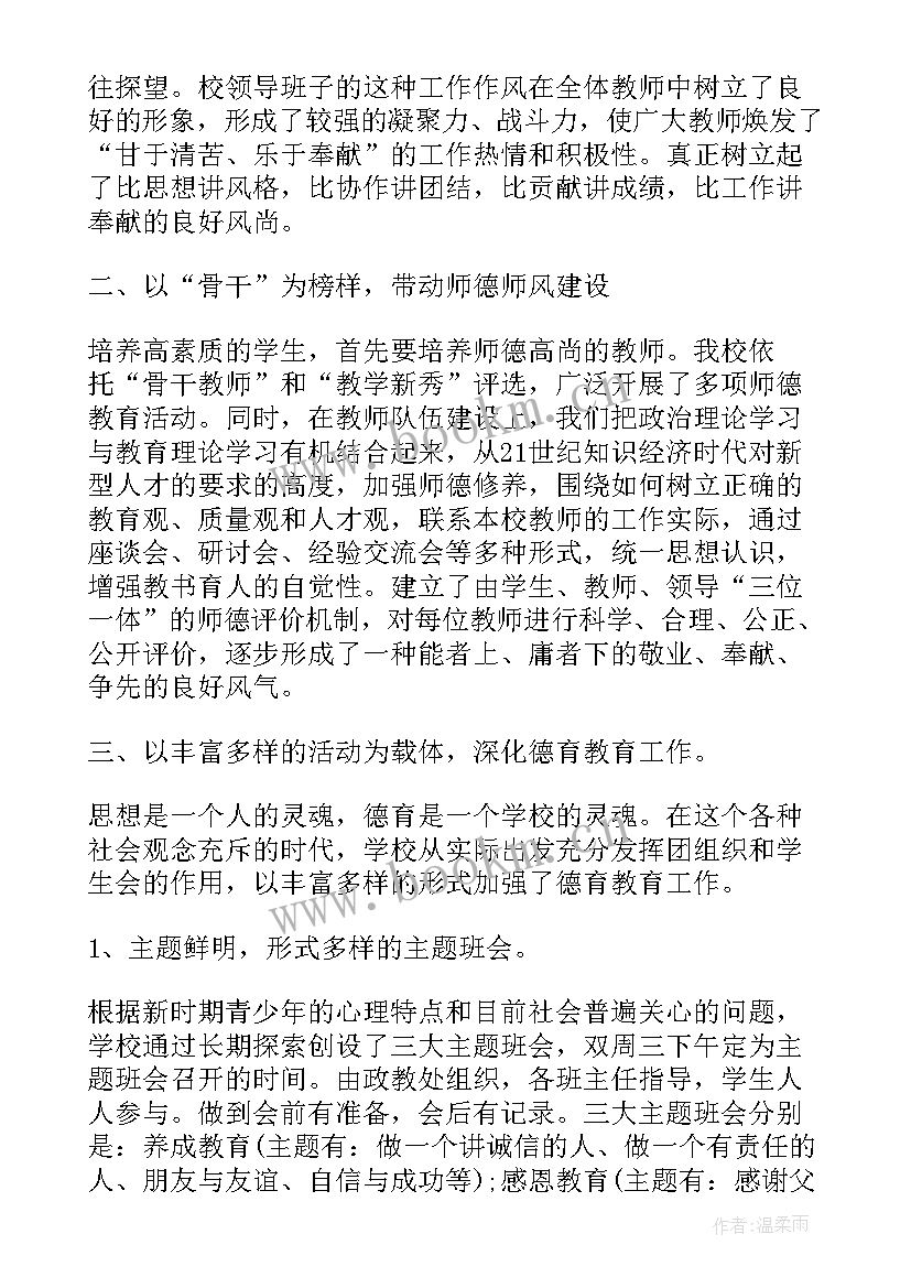 部队年度工作总结思想政治方面 年度工作总结个人思想政治方面(实用8篇)