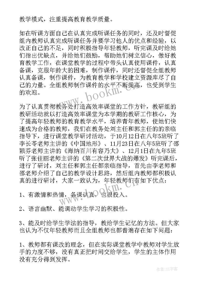 最新初中生课教案(精选12篇)