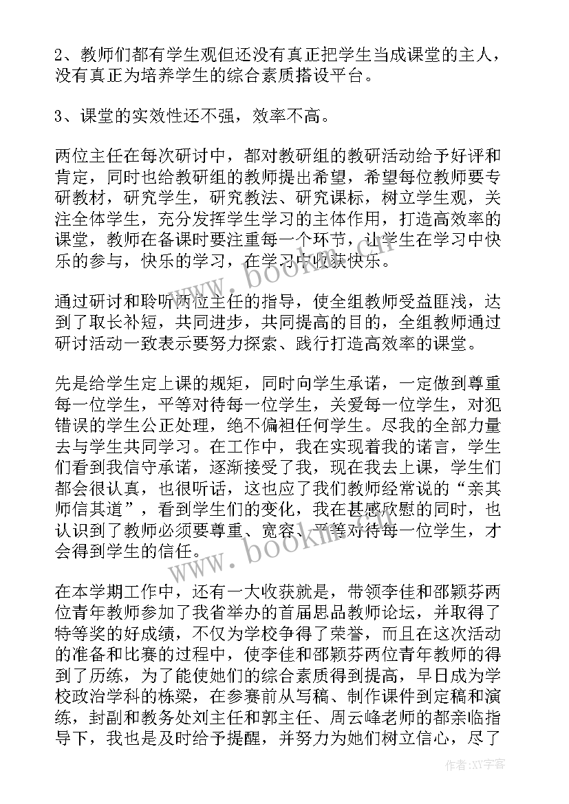 最新初中生课教案(精选12篇)