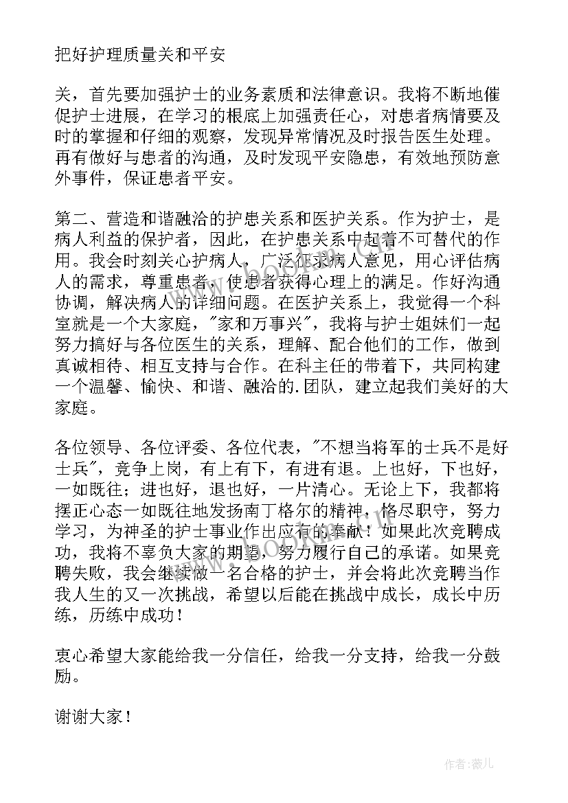 大学干部竞聘演讲稿三分钟 干部竞聘演讲稿(汇总11篇)