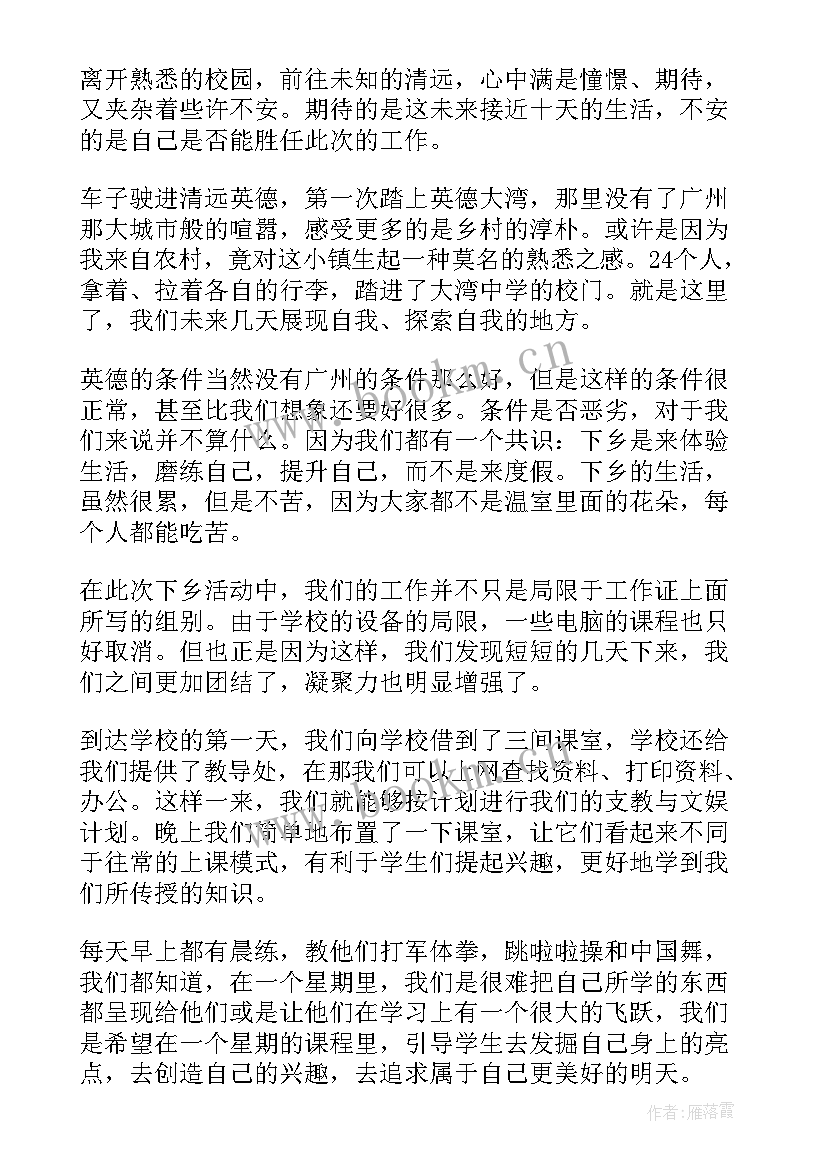 2023年暑假三下乡个人实践报告(大全15篇)