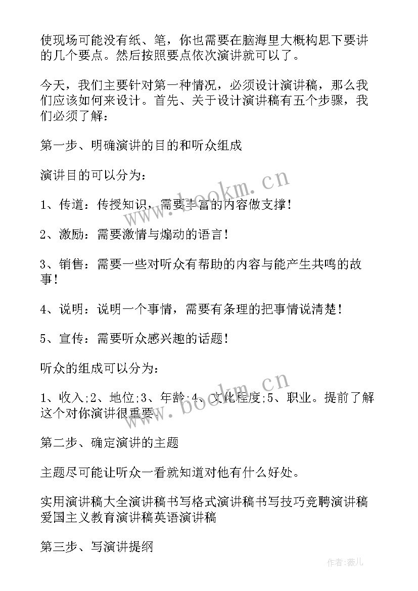 最新吸引人的开场白短语说(大全8篇)