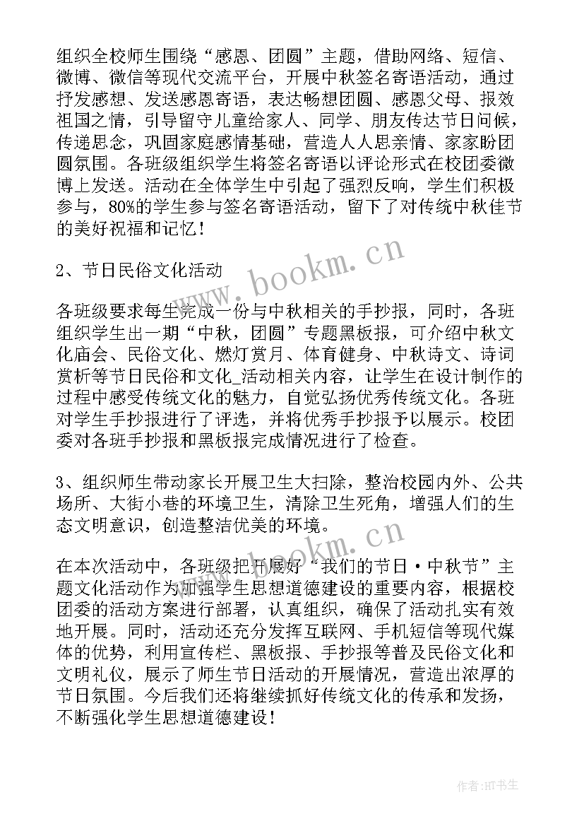 最新学校劳动节活动方案策划(通用16篇)