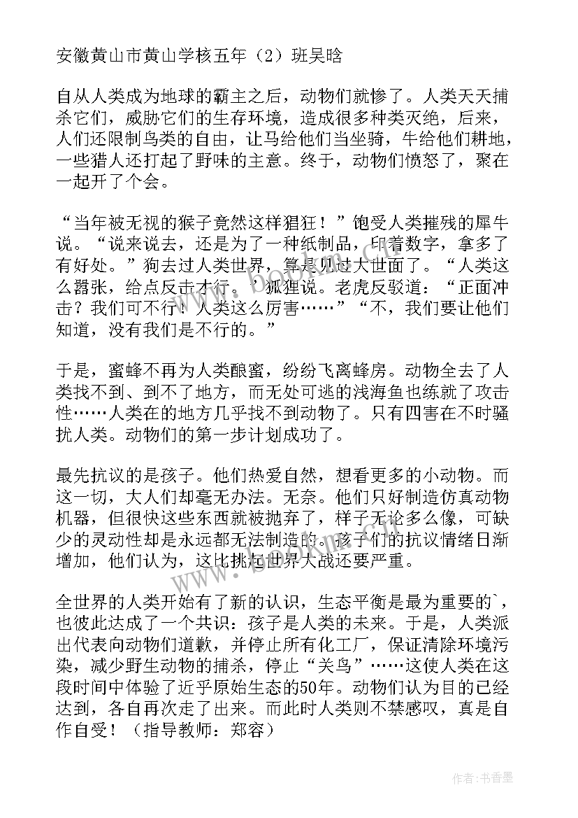 向邪教宣战教学反思(汇总8篇)