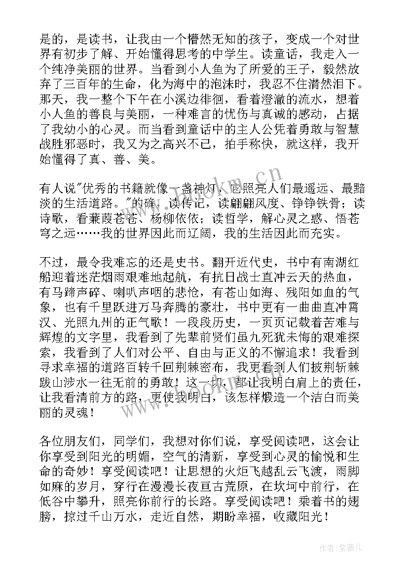 高中生读书的演讲视频一等奖 爱读书诗歌高中演讲稿(汇总5篇)