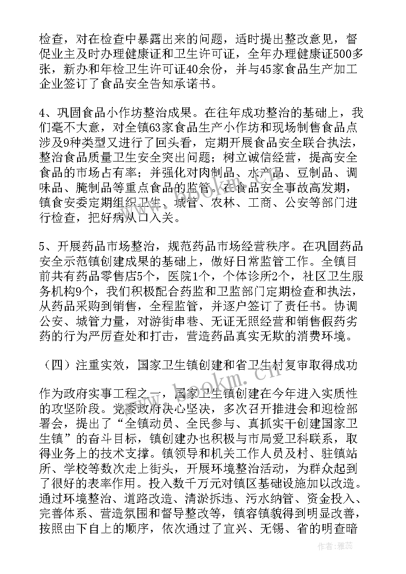 2023年社区卫生服务工作总结 社区卫生服务中心工作总结集合(精选8篇)