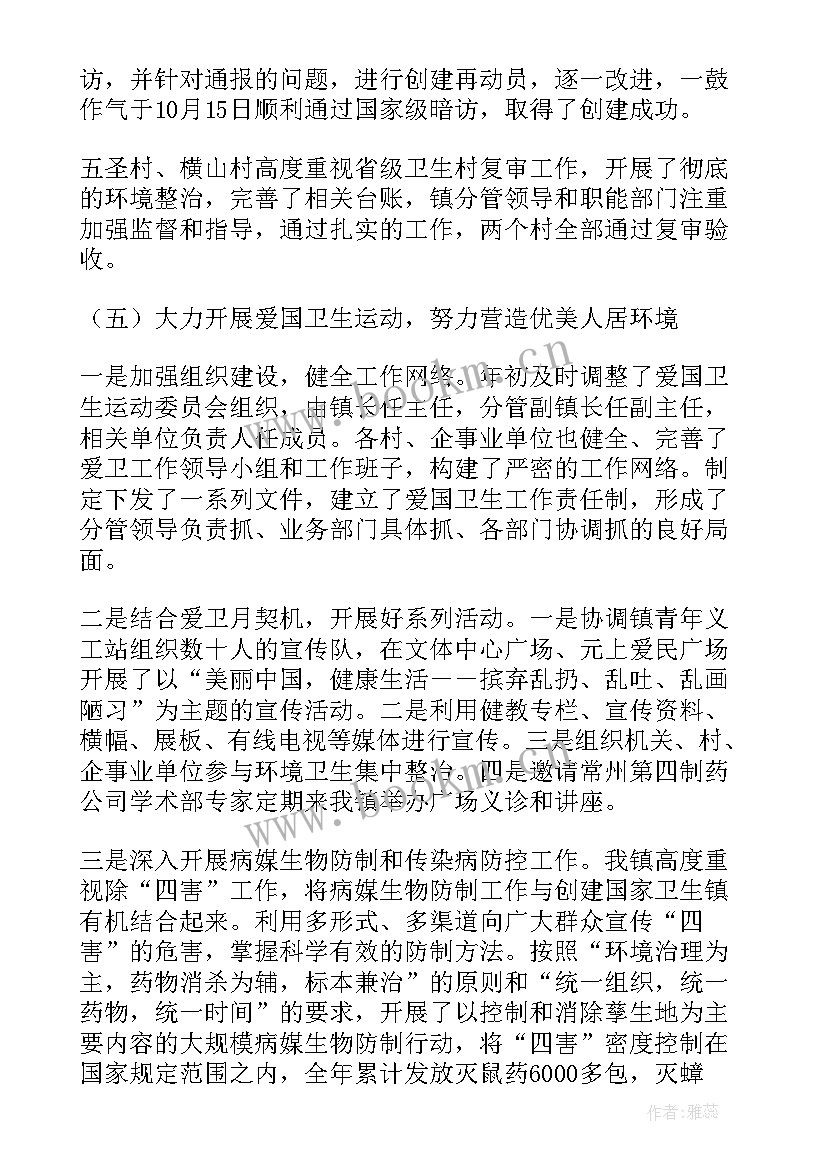 2023年社区卫生服务工作总结 社区卫生服务中心工作总结集合(精选8篇)