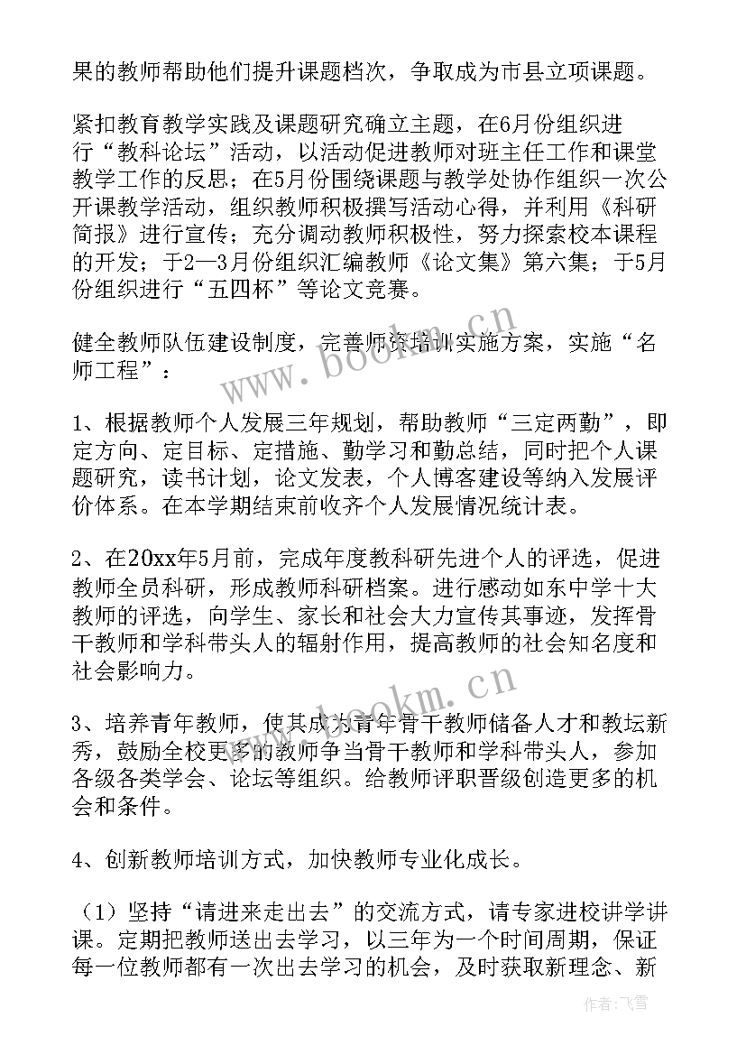 最新年度个人工作规划与目标 个人年度工作规划(精选8篇)