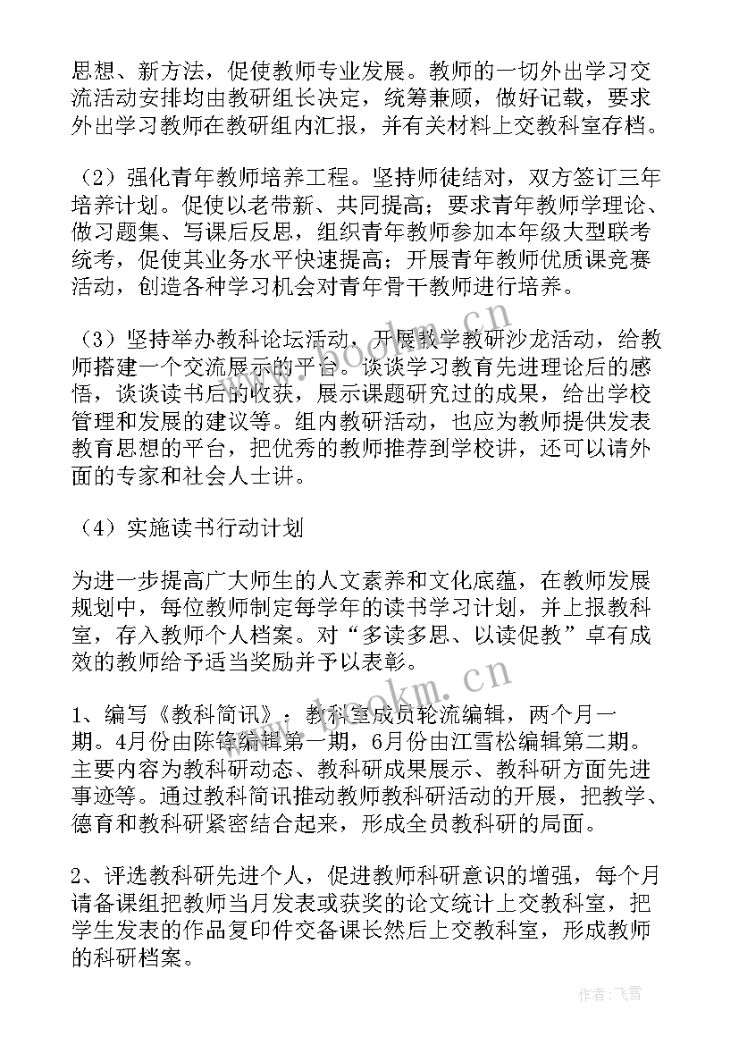 最新年度个人工作规划与目标 个人年度工作规划(精选8篇)