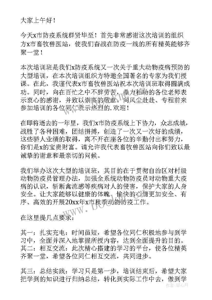 2023年领导培训讲话稿万能(实用13篇)