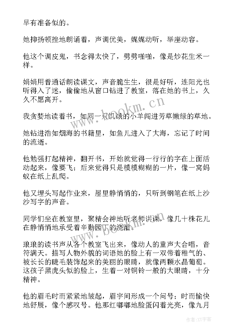 最新六年级散文诗歌朗诵 六年级散文诗歌好词好句(汇总13篇)