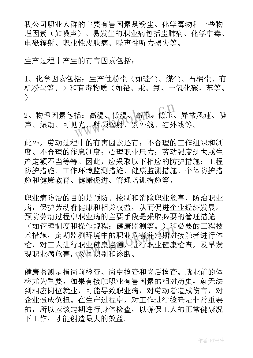 最新职业规划的心得体会 职业规划课心得体会职业规划课论文(优秀18篇)