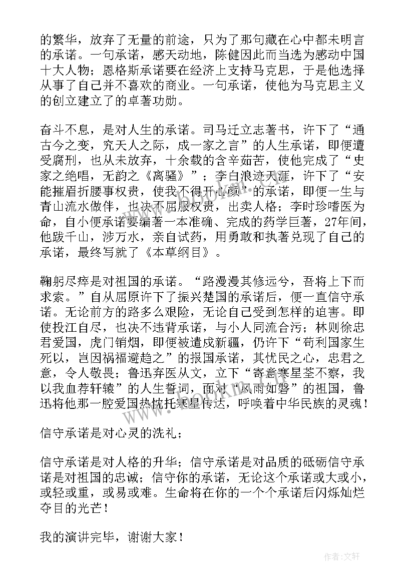 2023年秋学期国旗下讲话安排表 中学生国旗下讲话稿(实用7篇)