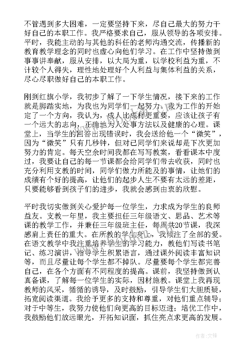 部队思想政治方面个人总结(模板20篇)