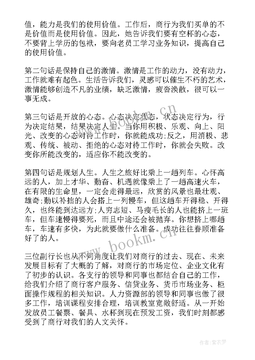 2023年新员工培训后的收获和感想 数字化新员工培训心得体会(精选10篇)