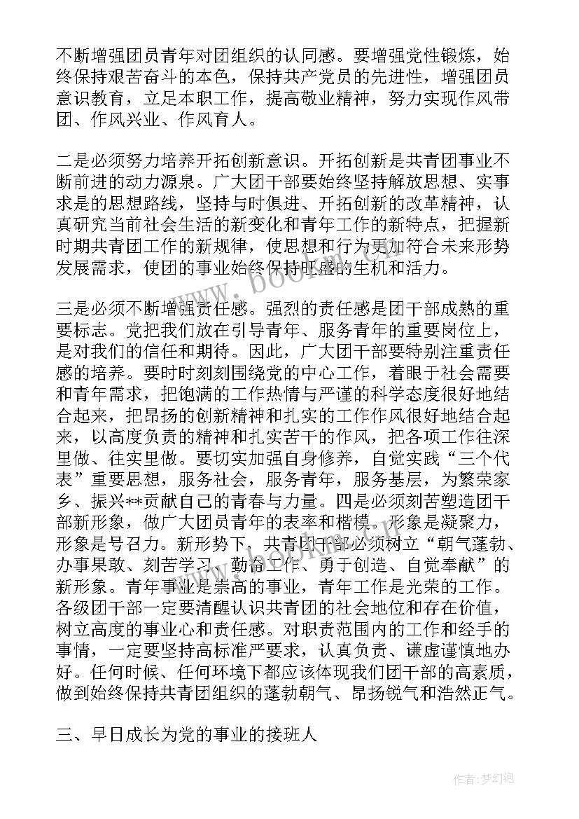 培训班上的领导讲话稿 培训班上领导讲话稿(精选17篇)