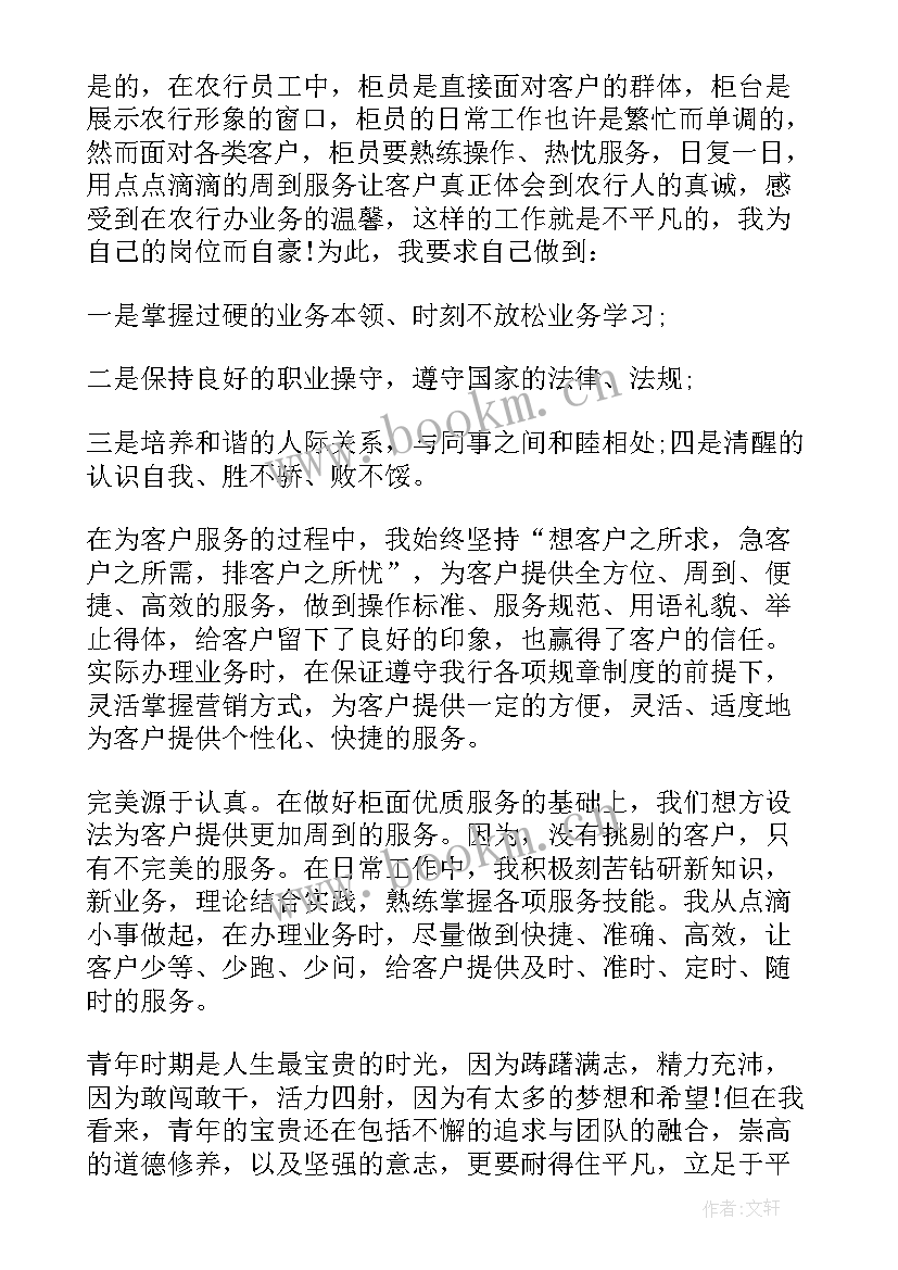 银行前台柜员工作描述 银行柜员个人工作总结(精选8篇)