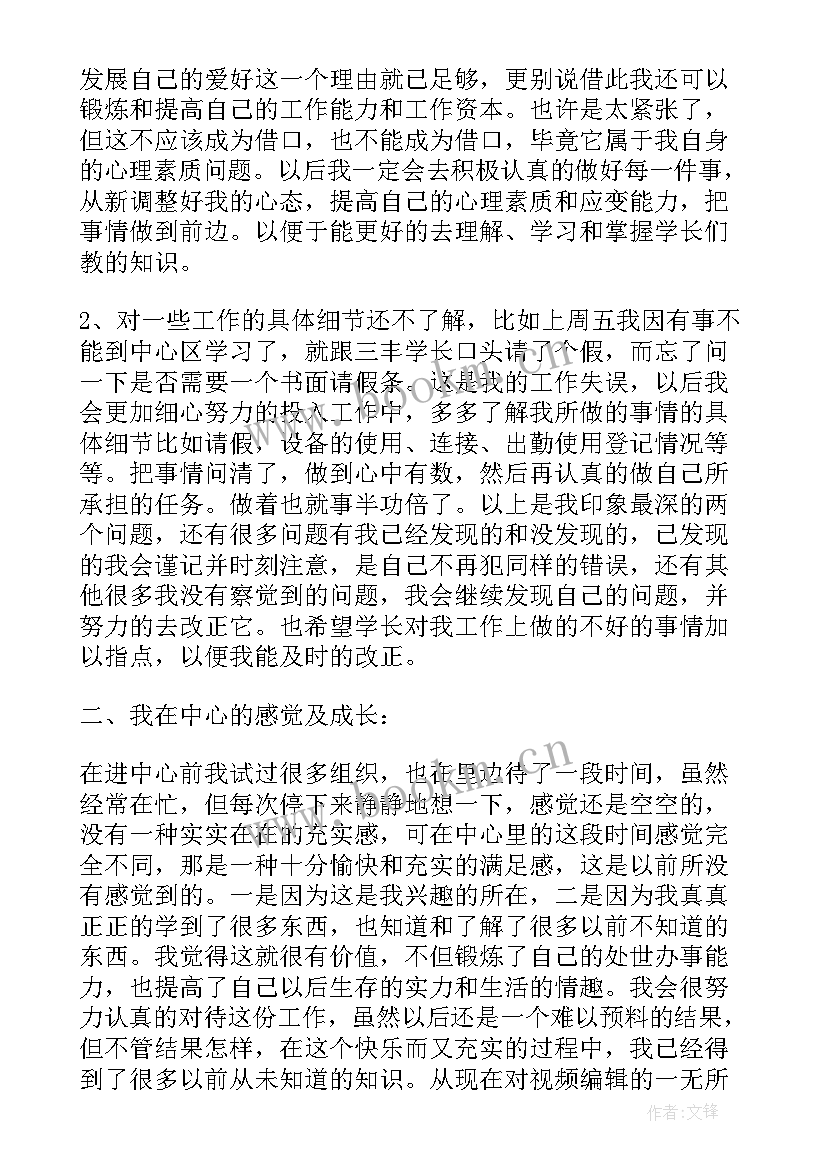 最新主持工作总结串词(实用17篇)