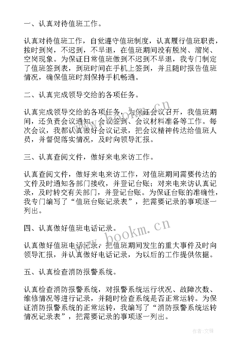 最新主持工作总结串词(实用17篇)