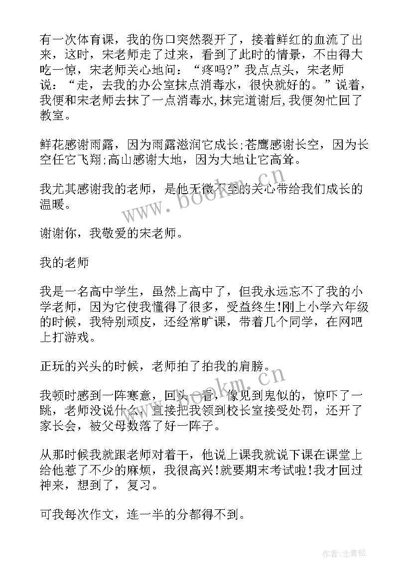 感恩亲人的题目 感恩亲人方面题目(精选8篇)