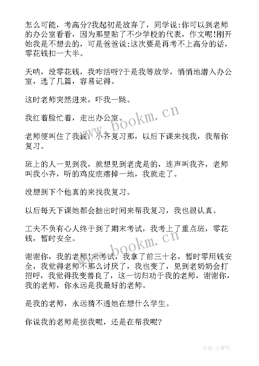 感恩亲人的题目 感恩亲人方面题目(精选8篇)