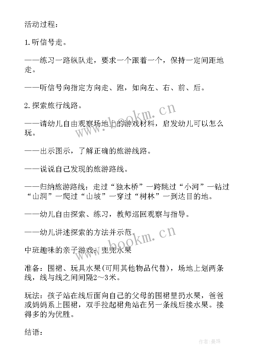 幼儿园开展端午节活动方案设计 幼儿园端午节活动方案端午节方案(大全18篇)