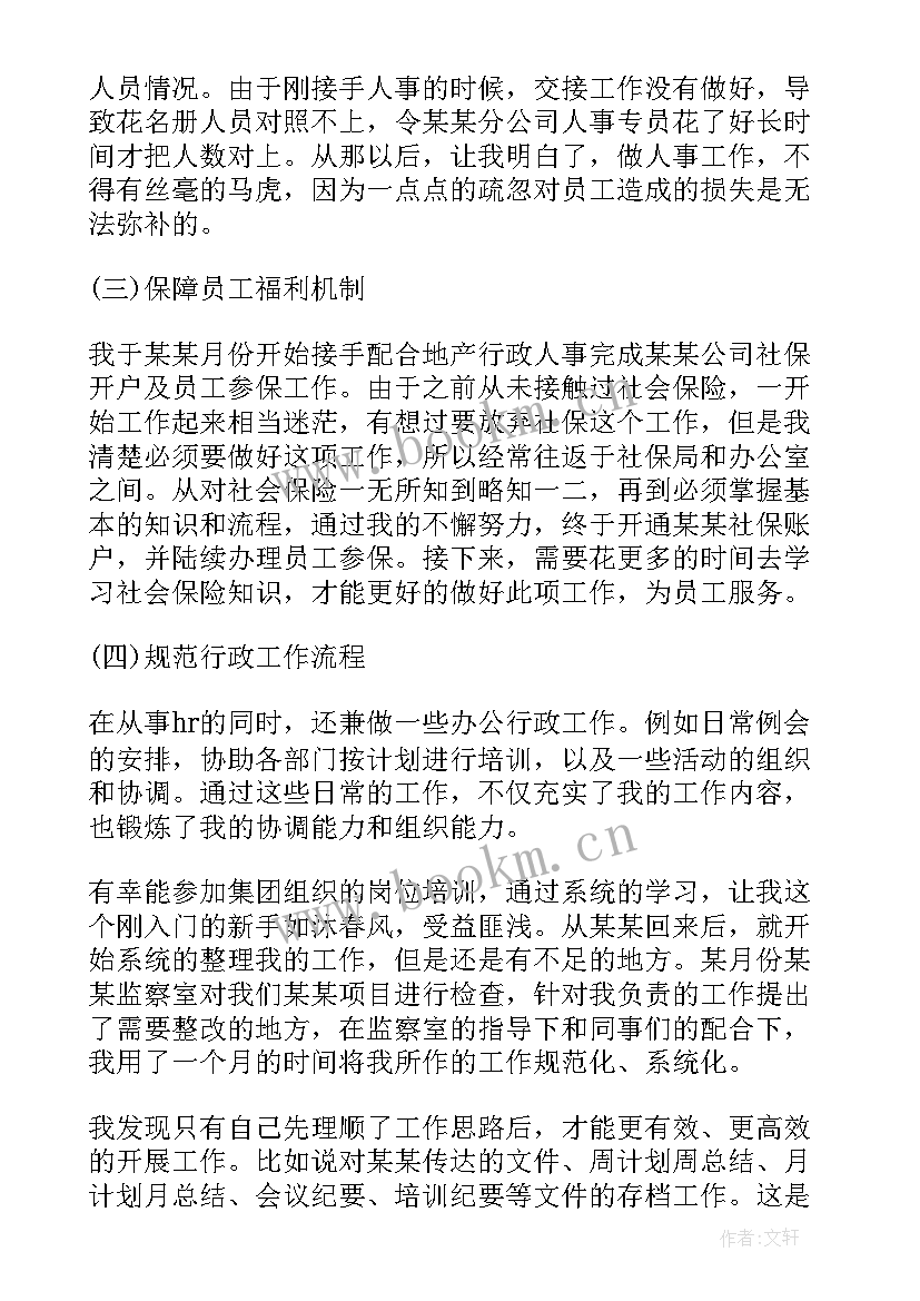 2023年餐饮年终个人工作总结 餐饮店长个人年终工作总结(通用10篇)