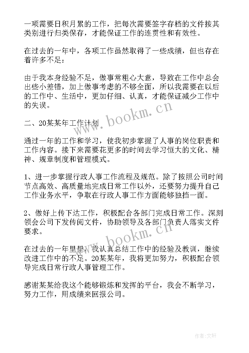 2023年餐饮年终个人工作总结 餐饮店长个人年终工作总结(通用10篇)