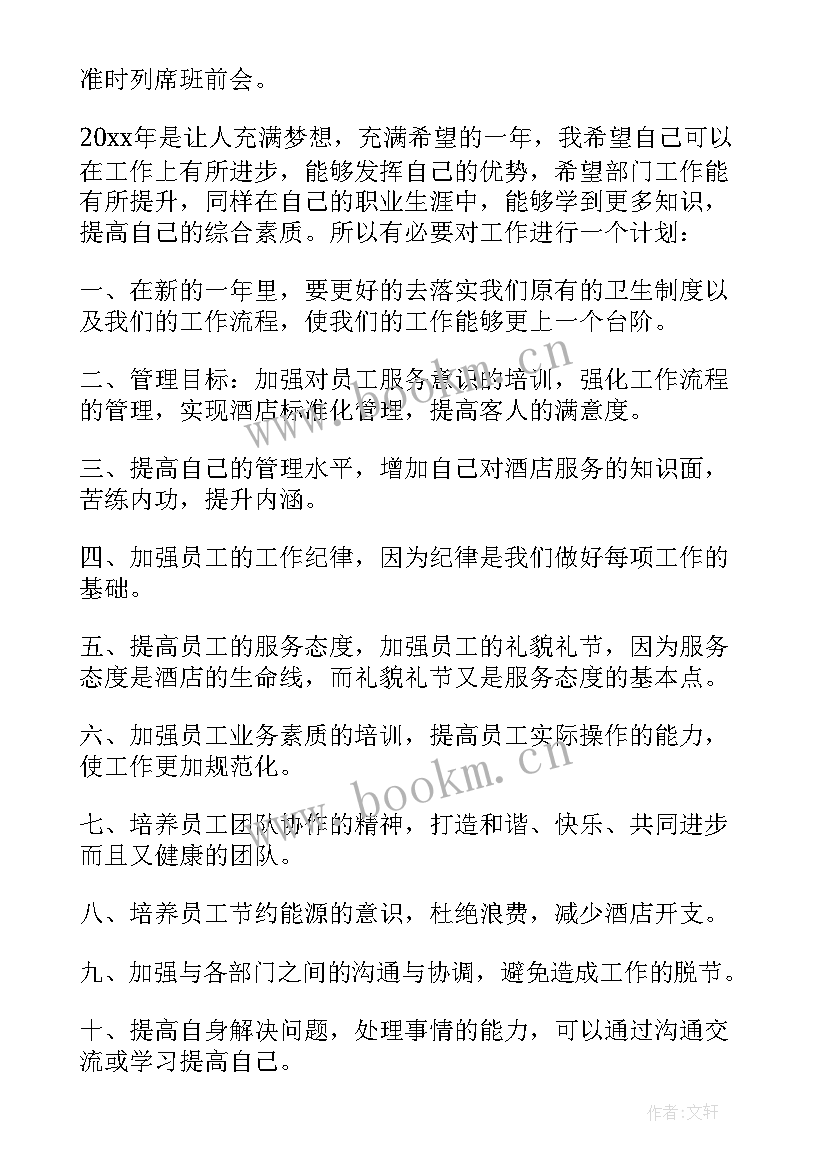 2023年餐饮年终个人工作总结 餐饮店长个人年终工作总结(通用10篇)