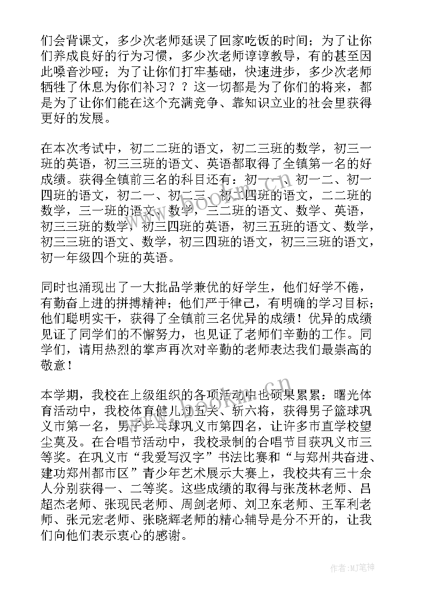 学校教务主任的个人工作总结(优秀8篇)