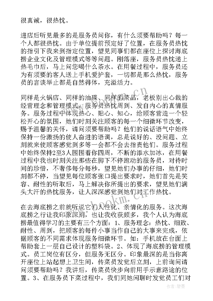 企业个人心得体会 企业个人学习心得(大全8篇)