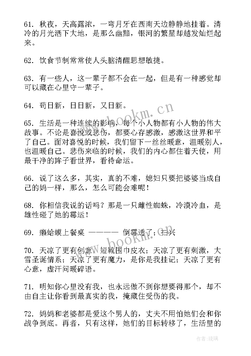 2023年形容倒霉的句子有哪些 形容倒霉的经典句子句(通用8篇)