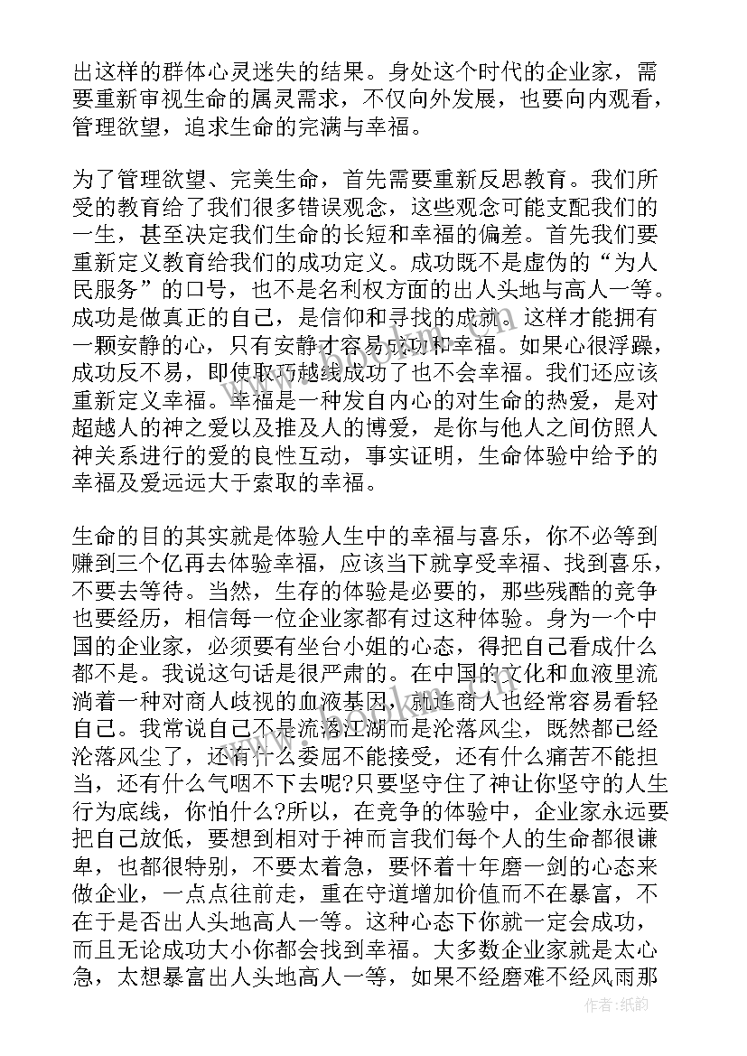 宗教与科学的联系意义和价值论文(优秀8篇)