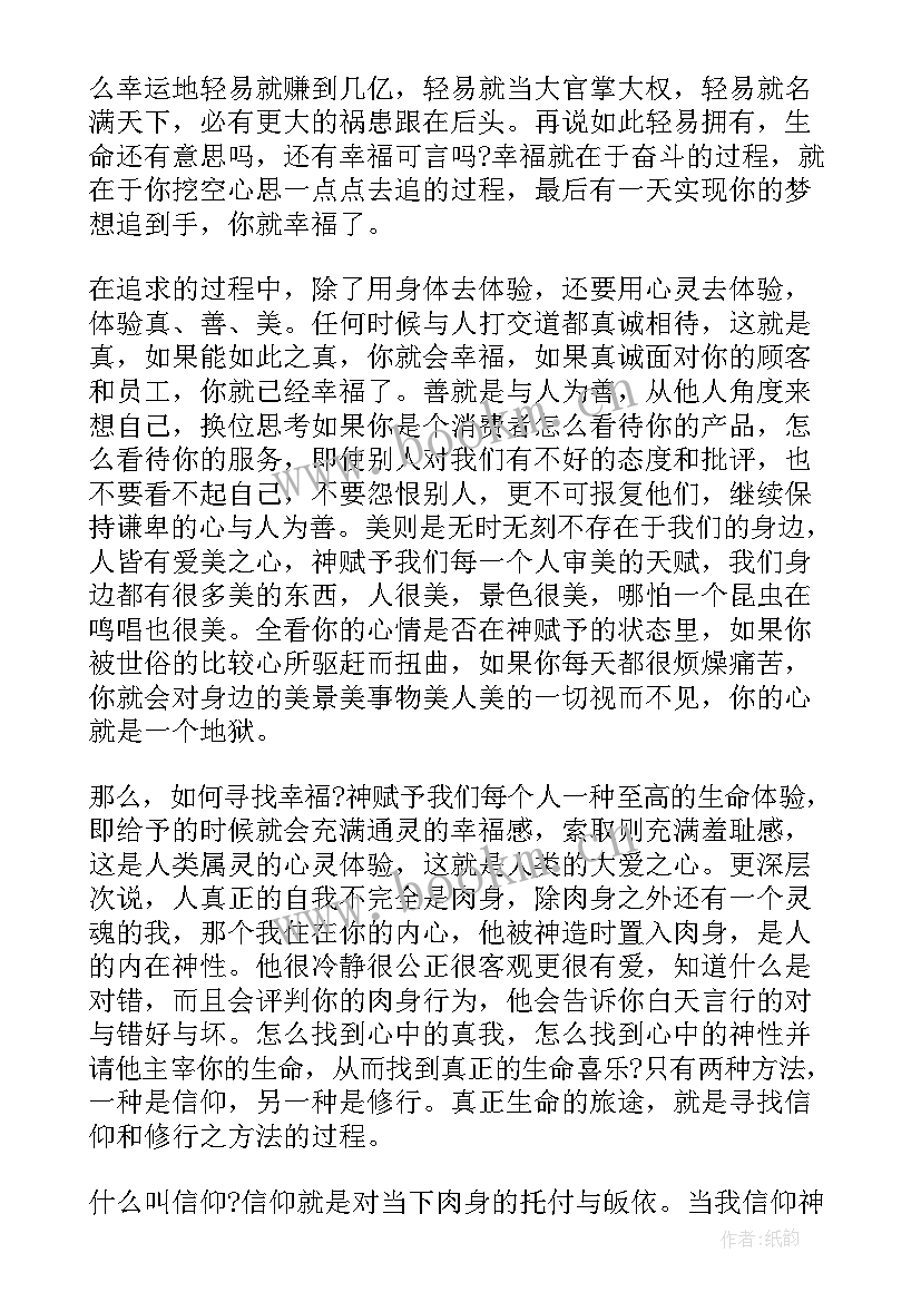 宗教与科学的联系意义和价值论文(优秀8篇)